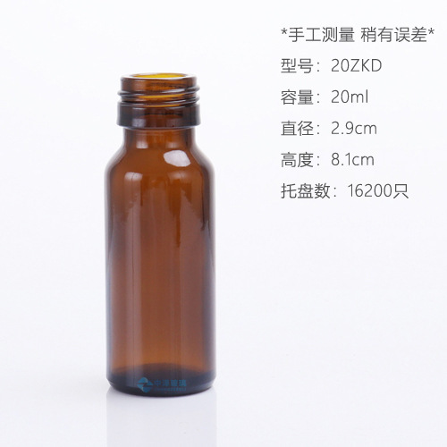 少量カスタムメイドの茶色の経口液ボトル20ml、茶色の遮光ガラス瓶、酵素瓶、ブルーベリー飲料瓶、ワイン瓶|undefined