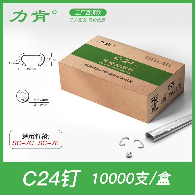 Liken C タイプ釘打機 760 バインディング鶏かご鳥かごカーシート 7E エア釘打機岩盤 7C 釘打機空気圧ツール|undefined