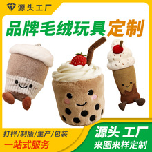 定制趣味创意娃娃品牌奶茶毛绒玩具可爱情侣抱枕男女礼物玩偶批发