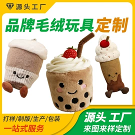毛绒玩具;玩具加工定制;公仔挂件