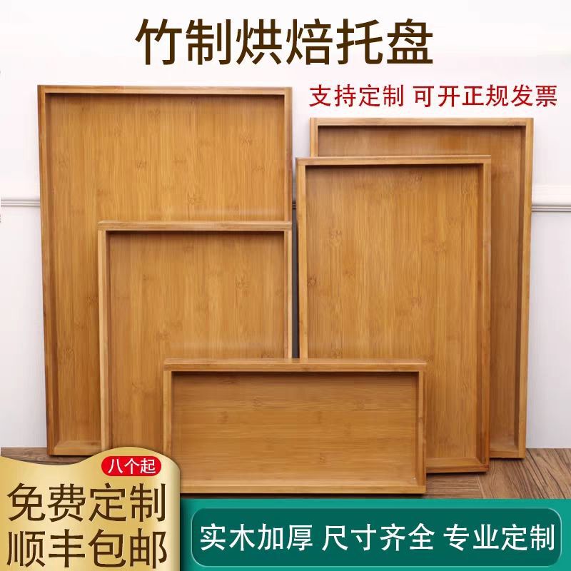 Bread tray rectangular table decoration supermarket tray baking dessert bamboo wood Chinese tray tea set bamboo wooden tea tray Bread tray rectangular table decoration supermarket tray baking dessert bamboo wood Chinese tray tea set bamboo wooden tea tray