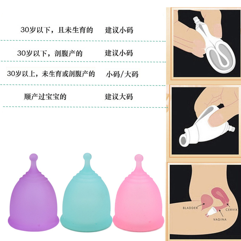 Silicone menstrual cup swimming reusable sanitary products silicone menstrual cup moon cup girl aunt cup