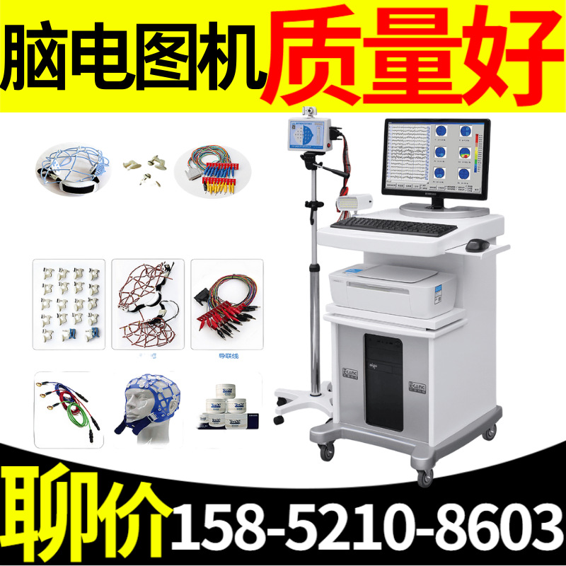 上海脑电图仪-上海脑电图仪厂家、品牌、图片、热帖-