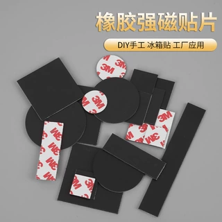 卡通玩具铭牌磁力贴橡胶软磁自带背胶led灯条软磁条磁性吸贴片
