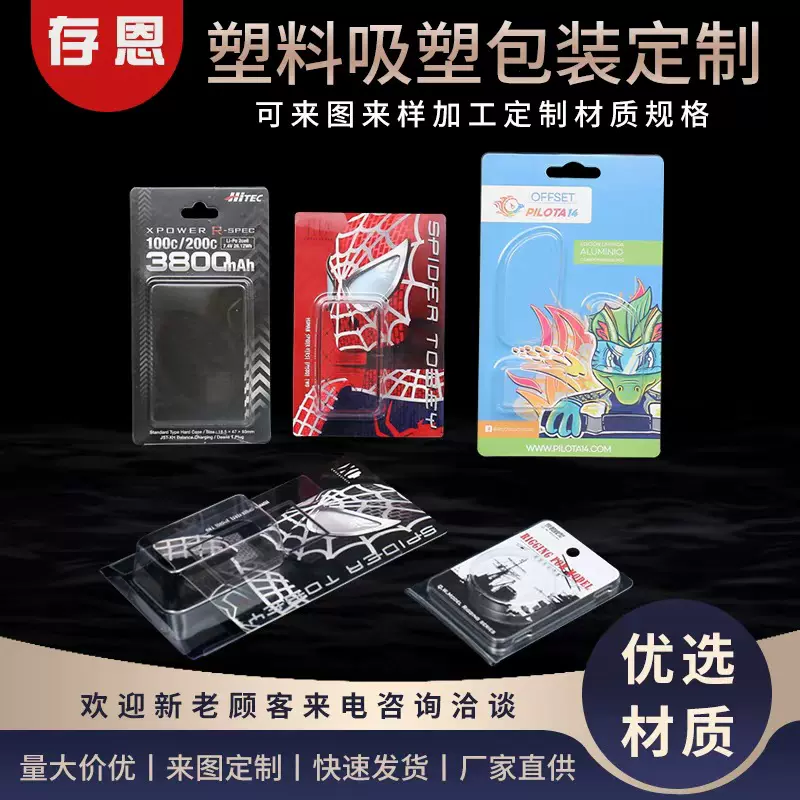 透明折边吸塑包装吸塑包装盒挂孔透明吸塑电子元件小配件包装PVC