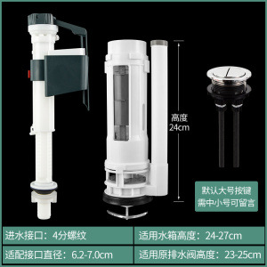 Accesorios de tanque de inodoro antiguo conjunto completo de válvula de entrada de agua asiento de inodoro botón de válvula de drenaje