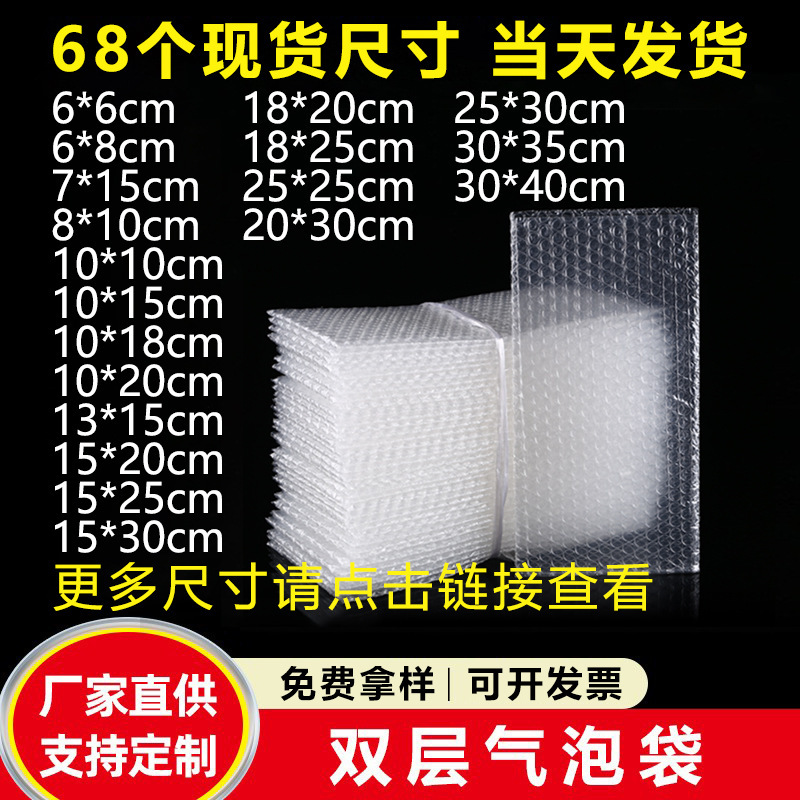 Wholesale Bubble Bags, Double-Layer Bubble Bags, Thickened Shock-Proof Double-Sided Bubble Film Bags, Transparent Perforated Foam Packaging Bags