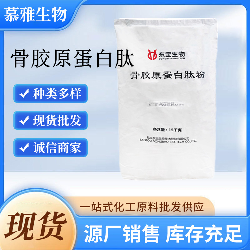 Bovine collagen peptide bovine collagen peptide bovine collagen…
