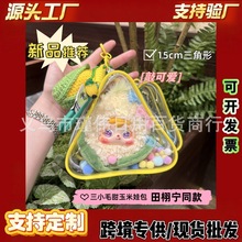 甜玉米专属三角形娃包梓渝田栩宁同款防尘收纳保护套外出遛娃痛包