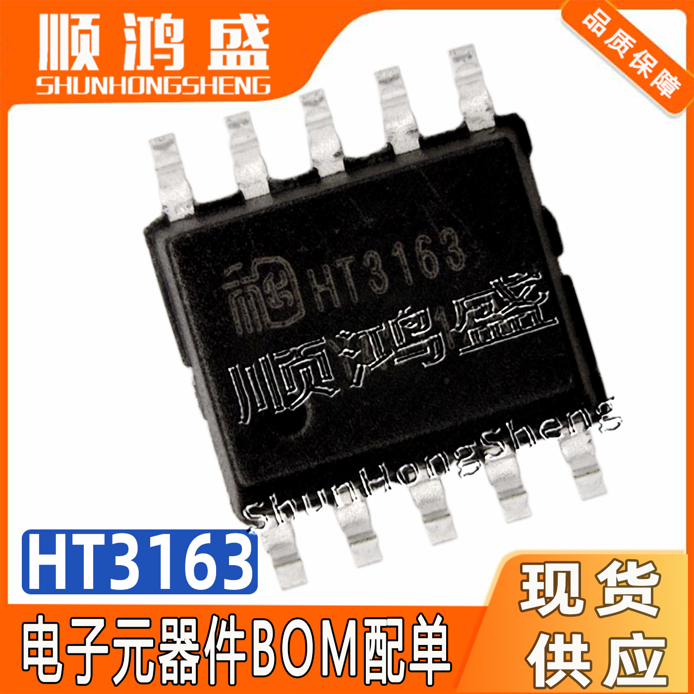Original Ht3163 Packaged Essop-10 Ab/D Class Audio Power Amplifier Ic Chip Ht3163Sper