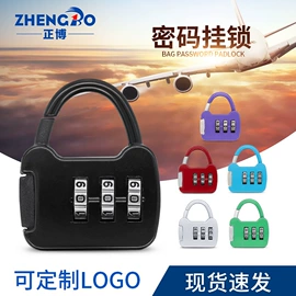 拉杆;万向轮;海关锁