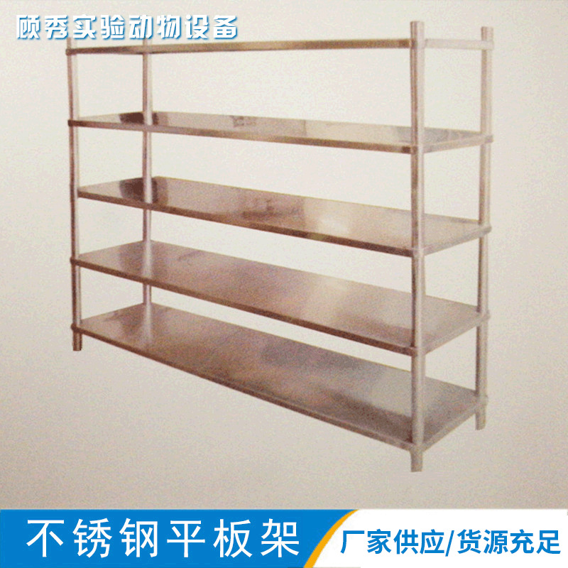 304不锈钢平板架置物架商用货架 仓储平板货架 存放多功能钢架