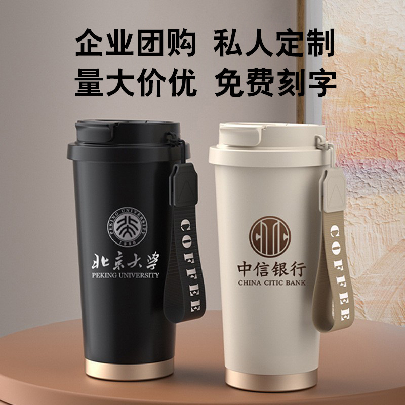 Customized Coffee Cups with Logo, Seamless High-Quality Thermos Cups with Engraving, Event Gifts, Commemorative Advertising Cups, Custom-Made Water Cups