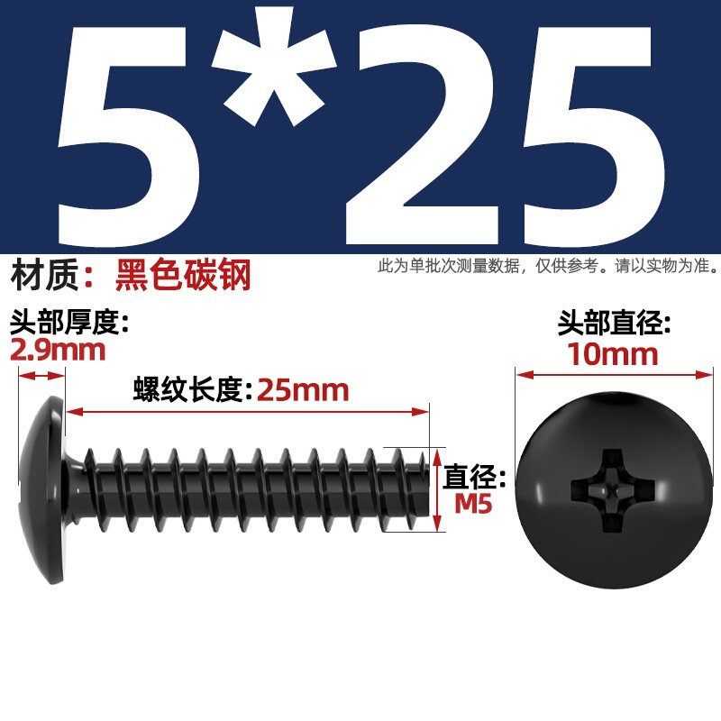 TBニッケルメッキ/黒/304ステンレス十字大平頭平尾タッピングねじキノコ頭ねじm3m3.5 m4|undefined