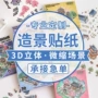 天空岛提拉高难度定制贴纸