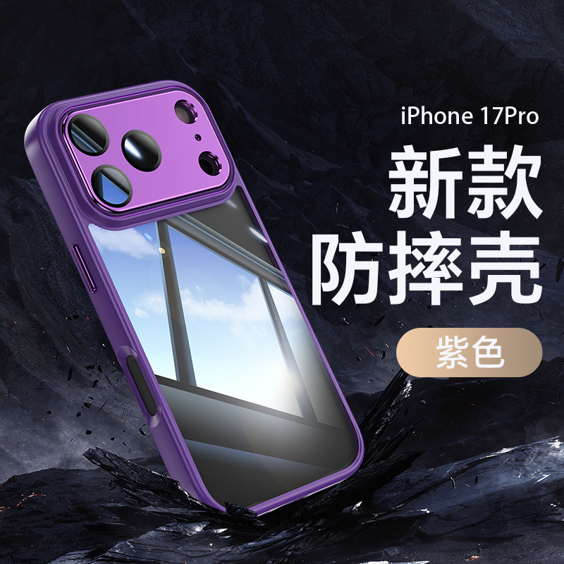 适用iPhone17proMax防刮手机壳五金铠甲苹果16透明15防摔保护套14|undefined