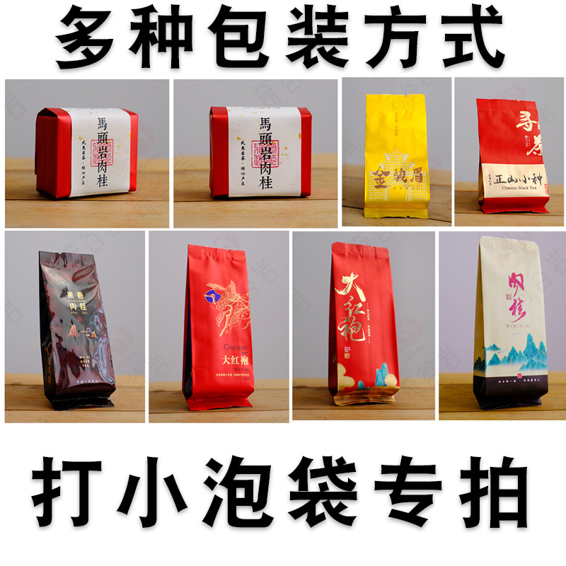 【打小泡袋包装费】【打成小泡袋装非品质问题，不支持退换货】