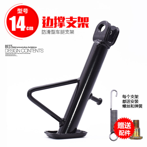 Electric Vehicle Accessories Foot Ladder Bias Support Motorcycle Bias Stand Single Support Bias Stand Foot Side Support Bias Support Single Support Car Ladder