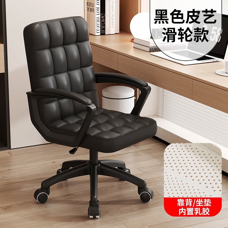 Silla de computadora estudio en casa asiento ergonómico cómoda silla de oficina de larga duración Silla de respaldo dormitorio escritorio silla giratoria