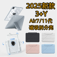 2025 ipadmini7 保護ケース ipadair7 保護ケース Pro11 世代磁気抗曲げ 10.2 取り外し可能
