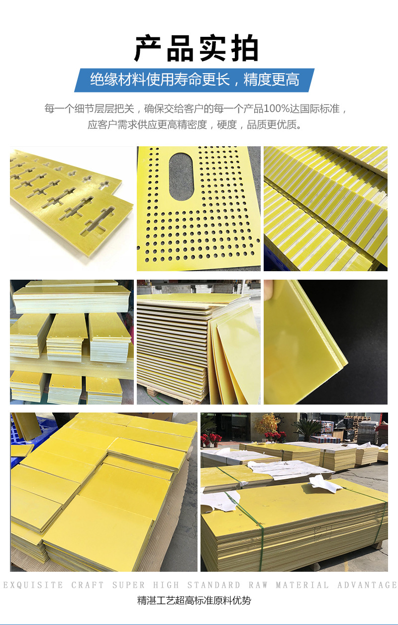 02--环氧板详情_05