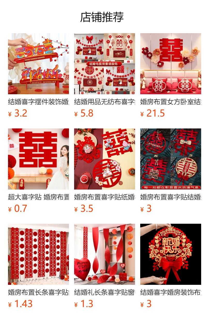 预览状态下无法点击,发布后,可点击跳转到对应的商品页面