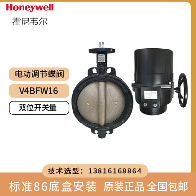 Электрический двухпозиционный дроссельный клапан Honeywell HONEYWELL V4BFW16, переключатель переменного тока, 220 В, пропорциональная интегральная регулировка