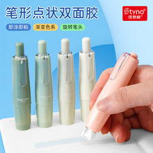 高颜值笔式点点胶360度强力点状双面胶颗粒胶儿童手工学生大容量