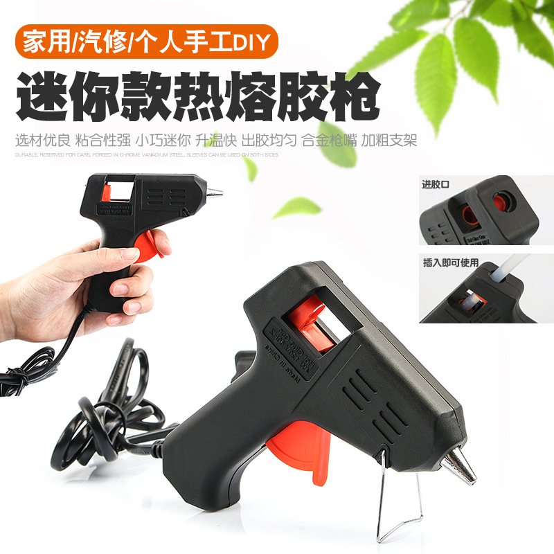 热熔胶枪热溶打胶抢迷你家用小号手工制作电热融胶水枪塑料胶棒