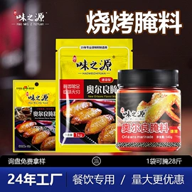 其他香辛料;烧烤调味料;调味酱