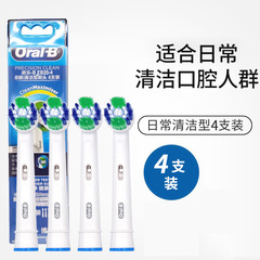 Oralb/欧楽b電動歯原装ブラシヘッドd 12/d 16交換ヘッドob 20/50/17/60正規品国行
