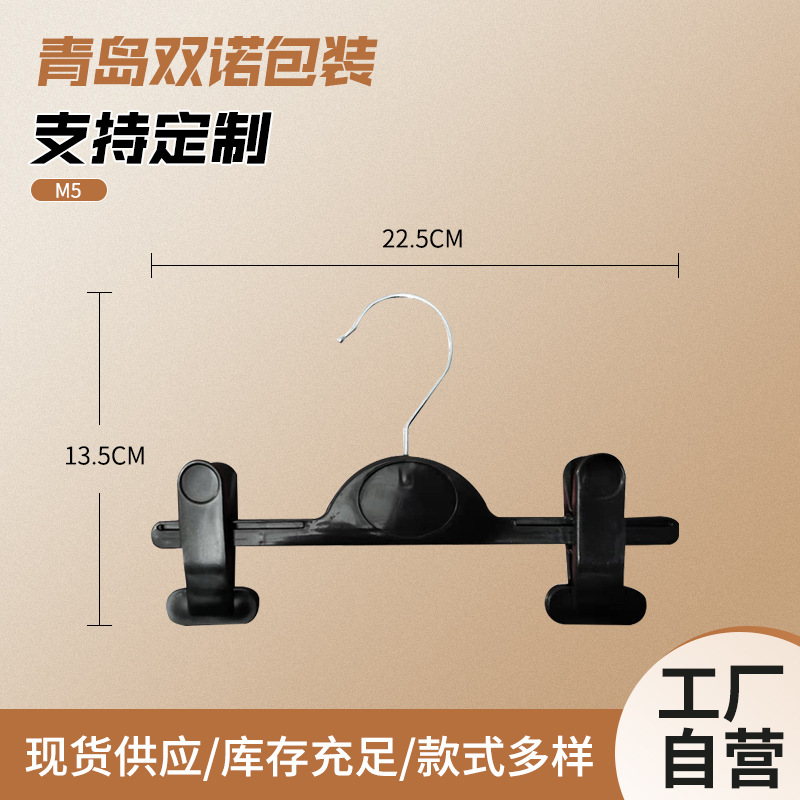 青岛厂家供应塑料衣架 裤架带夹黑色衣架可调节裤夹裤架