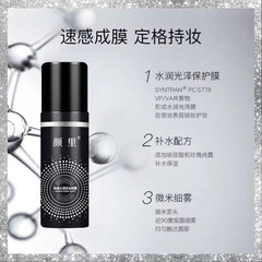 顏里輕盈水潤定妝噴霧持久保濕防水防汗不脫妝女夏干皮油皮精華水