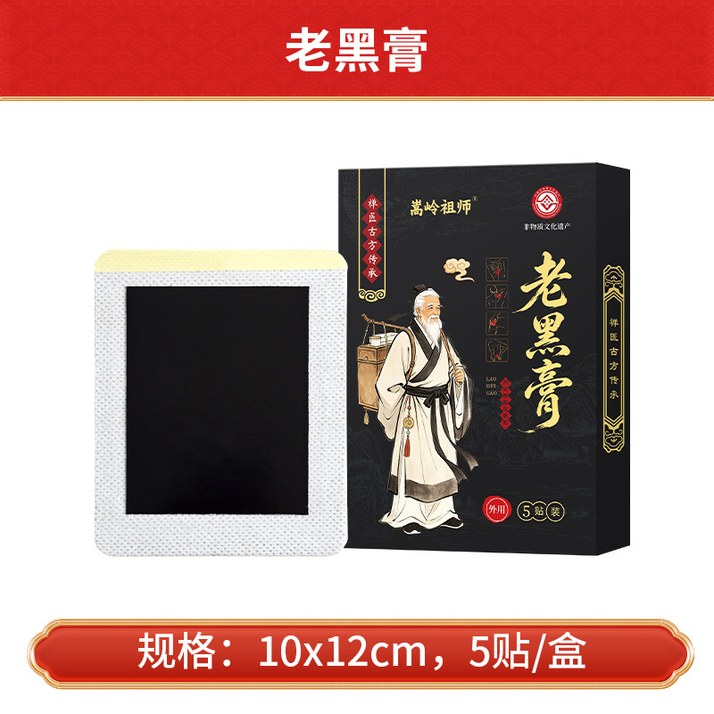 Old Black Ointment 5 Patch/Box