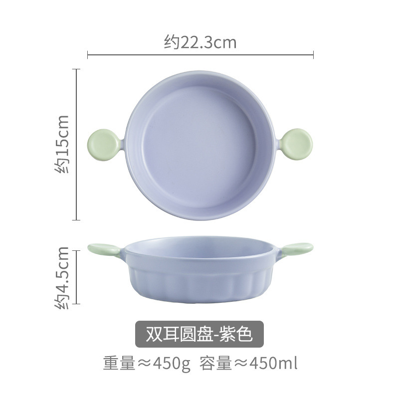 8.5-inch double-ear round baking sheet-purple (single color box installation)