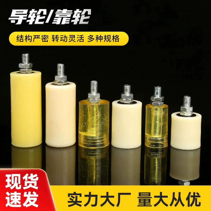 Направляющее колесо питания нейлоновый шкив дверной направляющий ролик зажимное колесо Заднее Колесо Направляющее колесо