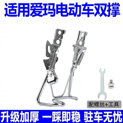 Universal Double-Hole Stabilizer for Electric Scooters, Suitable for Aima Metaverse Q-Dou Duoduo Kuchi Electric Scooters (Electric car big tripod) - suitable-for-emma-yuan-universeq-douduoduokumaixiao-jin-dou-foot-support-white-durable-and-non-deformable