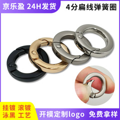 高品质4分扁线弹簧圈DIY包包玩偶手机挂绳五金钥匙配件方形开口扣