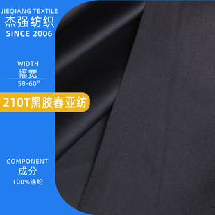210T���z�������ڹ����� �����ˮ����UV50+��Ļ�������㲼