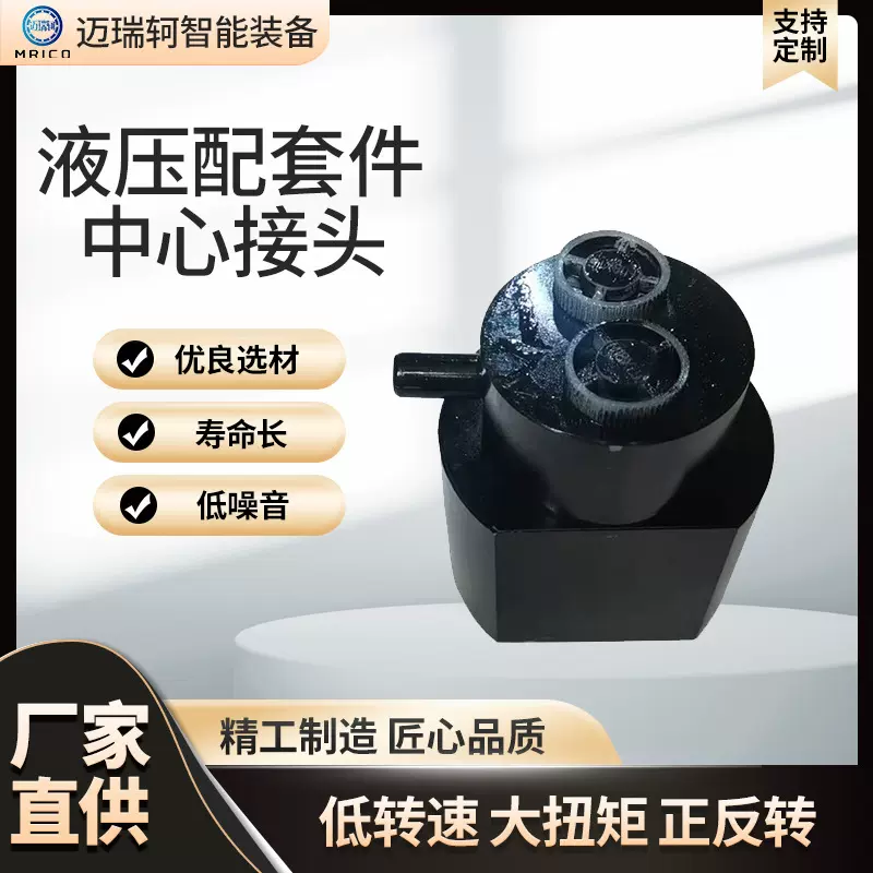 厂家供应多规格液压配套件旋转中心接头不锈钢耐高温接头液压快速