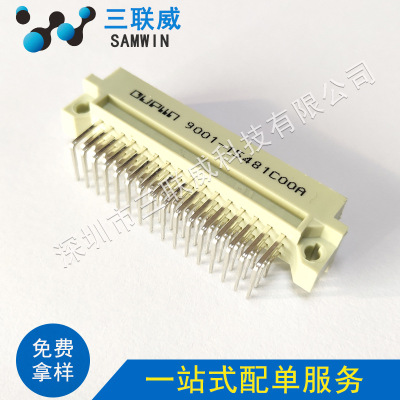 欧品连接器 欧式插座 3排48弯针 9001-15481C00A 3*16p板对板