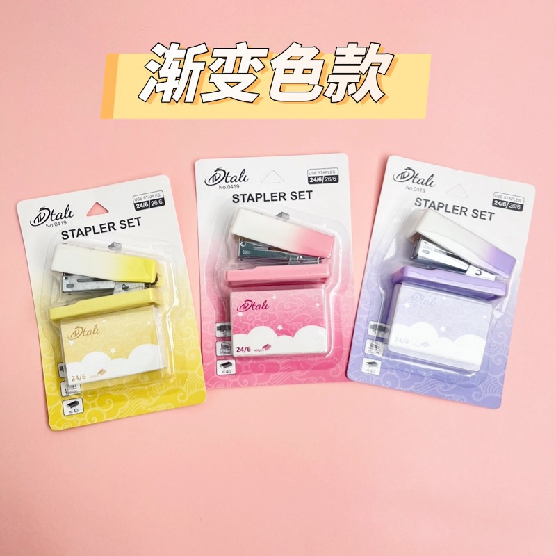 그라데이션 컬러 스테이플러 세트 [보라색]