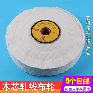 Handless white cloth wheel grinding polishing cotton cloth wheel thick cotton mirror polishing cloth wheel thread wheel wool wheel factory direct sale