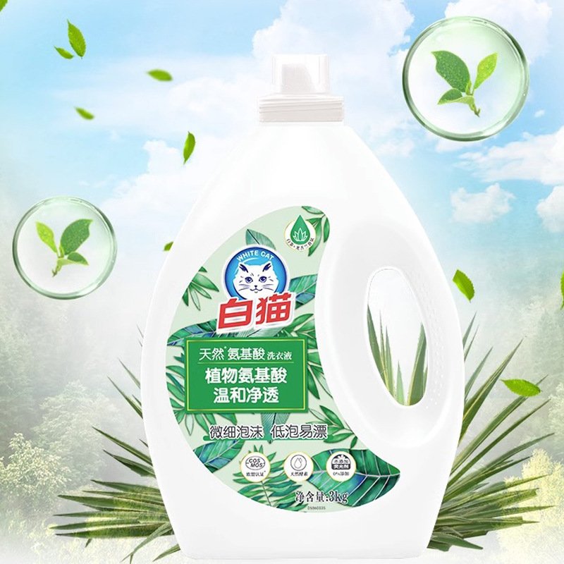 White Cat Amino Acid Laundry Liquid Mild Clear Detergent Clothes Cleaning Rinse Low Foam Easy Bleaching 3kg Wholesale White Cat Amino Acid Laundry Liquid Mild Clear Detergent Clothes Cleaning Rinse Low Foam Easy Bleaching 3kg Wholesale