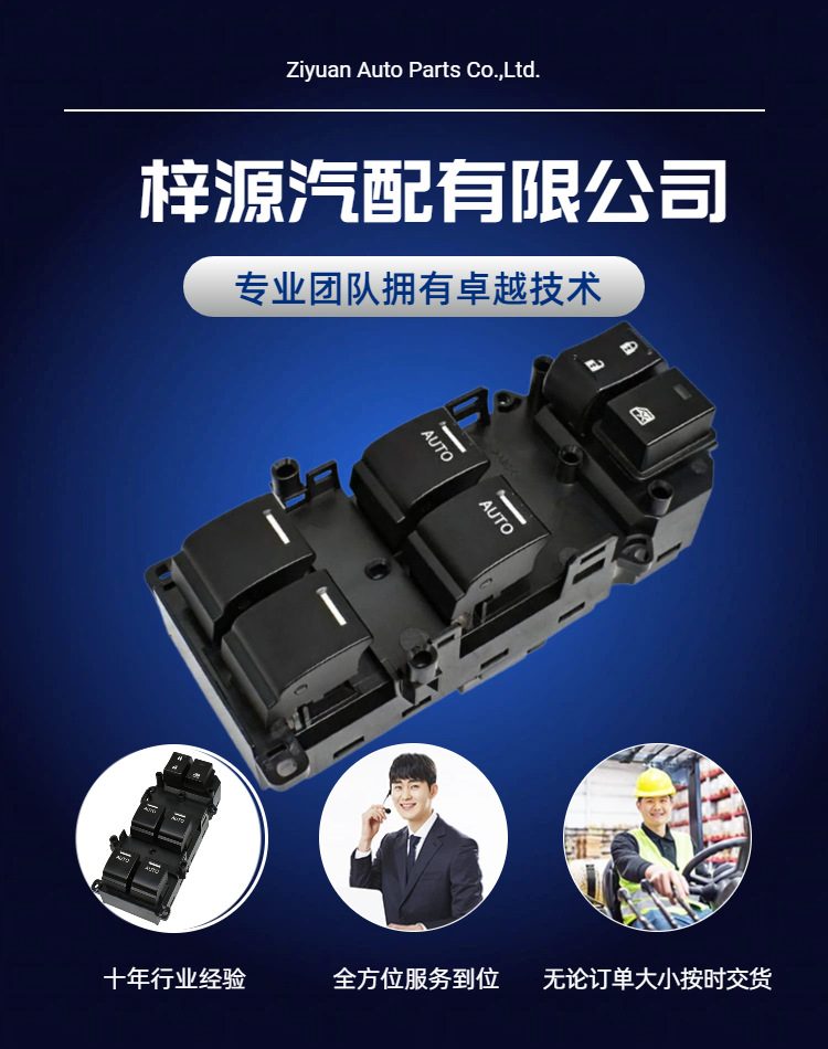 35750-Tl2-A12 Is Suitable for Acura Tsx Glass Lift Switch Window Control Accessory Button