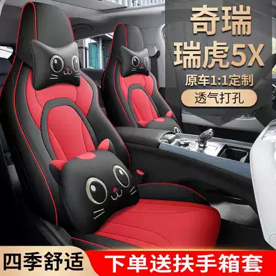 2025 New Model Fully Enclosed Leather Perforated Breathable Seat Covers for Chery Tiggo 5X High-Energy Edition