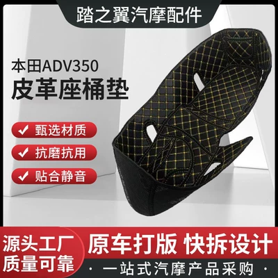 Toilet Seat Inner Liner, Motorcycle cushion - honda-adv350-black-line