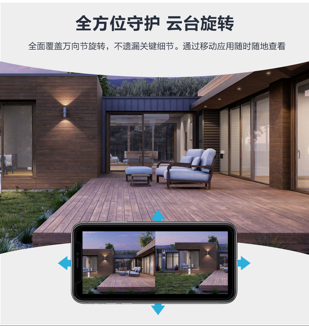 无线监控摄像头