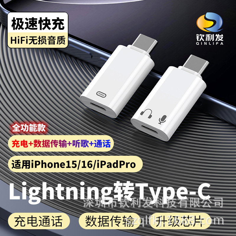 Type-cは、アップル15のiphone 16変換器に適用されます。|undefined