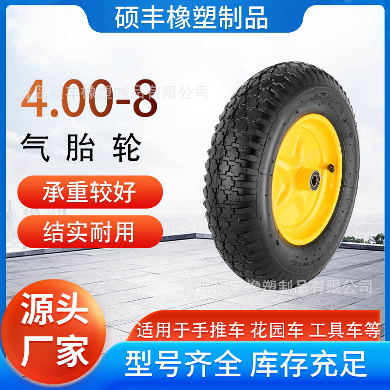 工厂批发零售手推车货仓车工具车橡胶充气轮胎耐用防爆充气轮